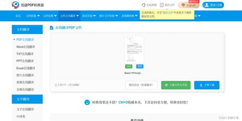 影印版翻译工具deepl, 这是能找到的为数不多的可以白瓢的翻译工具了 ,不要钱,真的不要钱,对于影印版英文书籍翻译太适合了,当然照片组成的pdf效果也是可以的