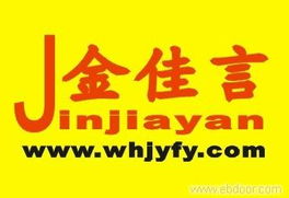 武汉翻译服务 沟通无界的专业桥梁