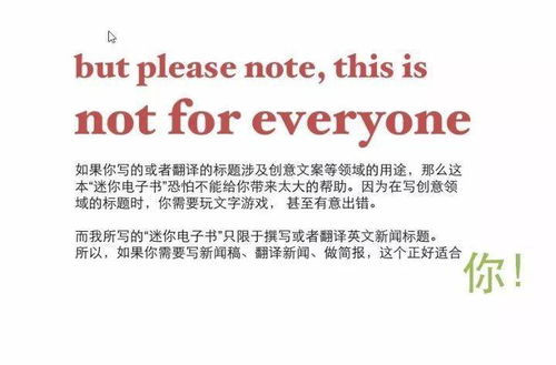 撰稿与翻译英文新闻标题的八条黄金法则