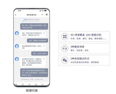 无障碍智能通信产品上线，听障人士可免费使用翻译服务