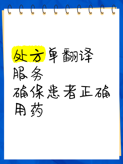 翻译服务 跨越语言障碍，连接全球沟通